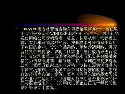 某公司產(chǎn)品整合營(yíng)銷(xiāo)策劃項(xiàng)目建議書(shū)