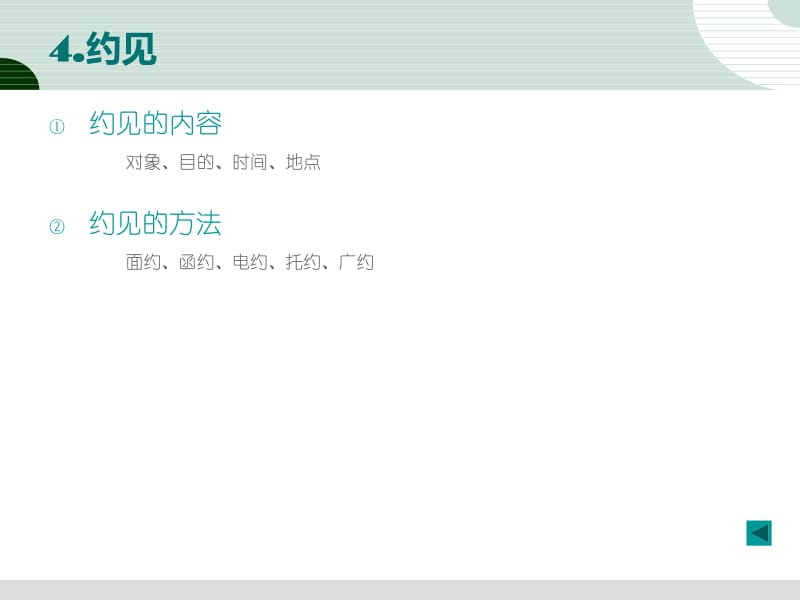 人員推銷(xiāo)策劃 構(gòu)建高效銷(xiāo)售團(tuán)隊(duì)的關(guān)鍵路徑